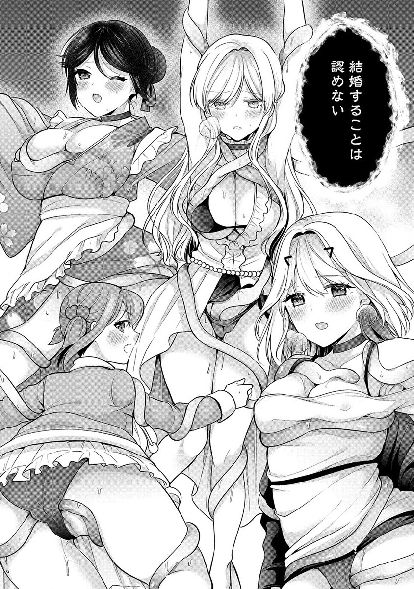 KANOJO SHOUKAN SHIMASHITA! ? - raw - Chapter 27 - https://jpdd.ccdd.to/JPDD/kanojoshoukanshimashita/264236/vtxfwswqlkh.jpg