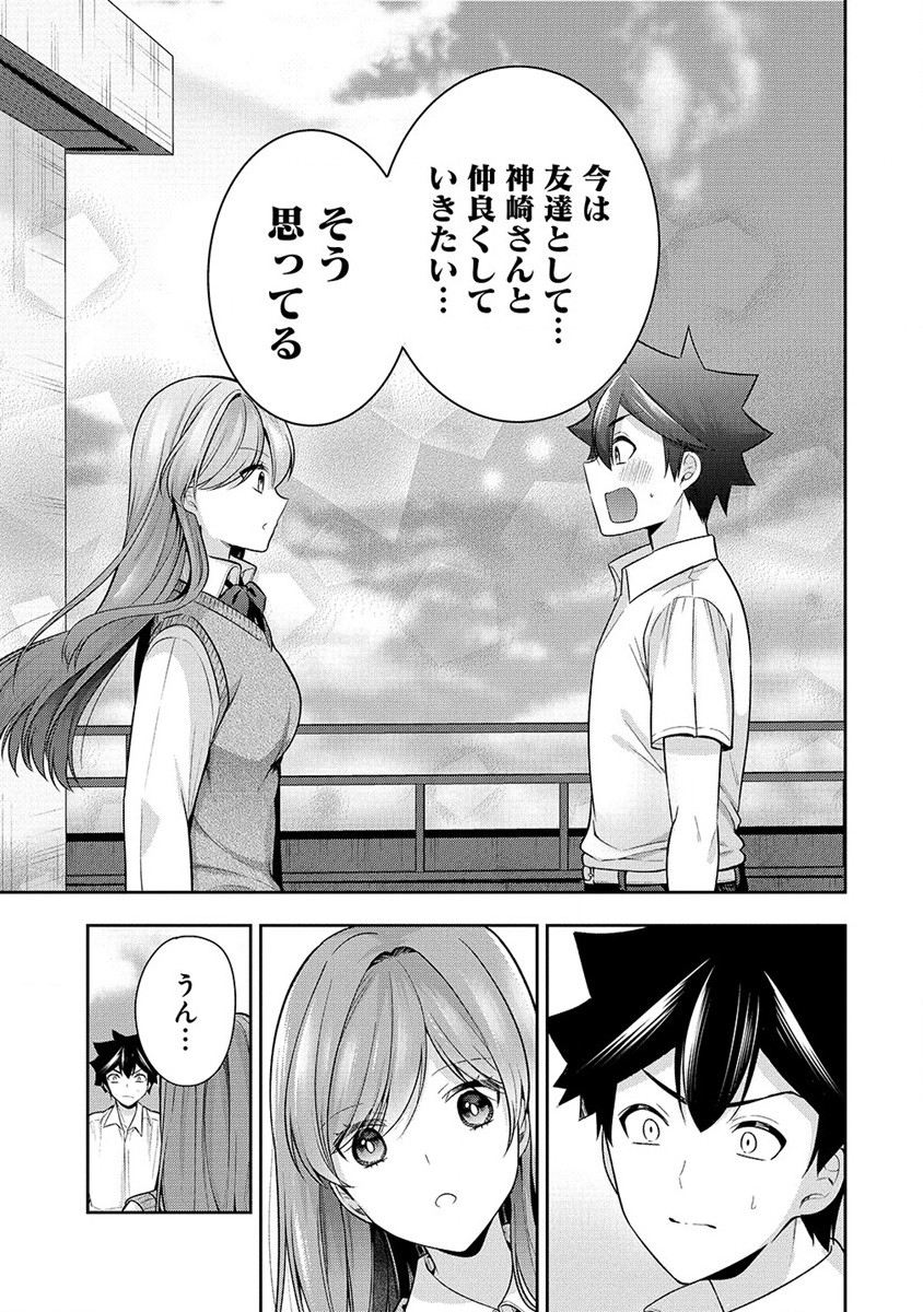 KANOJO SHOUKAN SHIMASHITA! ? - raw - Chapter 27 - https://jpdd.ccdd.to/JPDD/kanojoshoukanshimashita/264236/wqif0vlrfl5.jpg