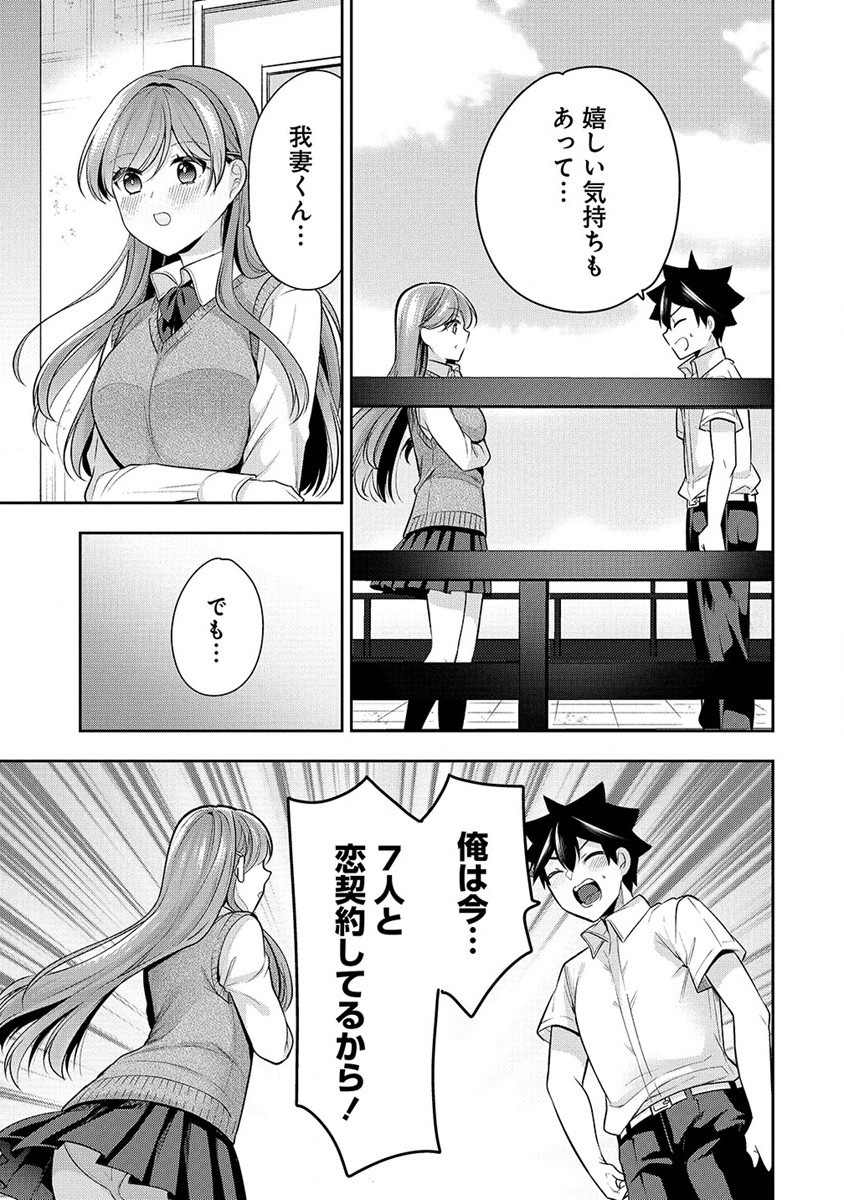 KANOJO SHOUKAN SHIMASHITA! ? - raw - Chapter 27 - https://jpdd.ccdd.to/JPDD/kanojoshoukanshimashita/264236/wqujlblzzga.jpg