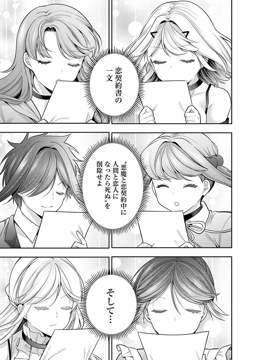 KANOJO SHOUKAN SHIMASHITA! ? - raw - Chapter 27 - https://jpdd.ccdd.to/JPDD/kanojoshoukanshimashita/264236/wzosocmktky.jpg