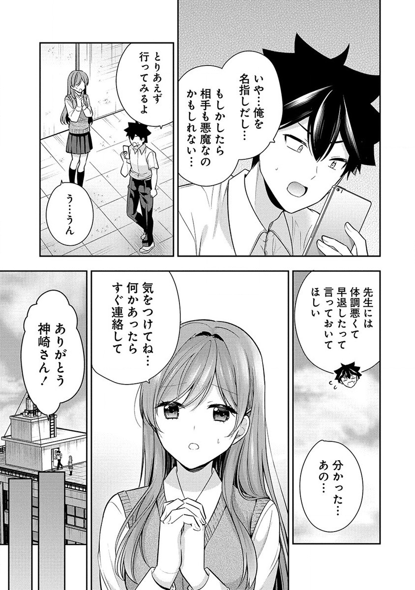 KANOJO SHOUKAN SHIMASHITA! ? - raw - Chapter 27 - https://jpdd.ccdd.to/JPDD/kanojoshoukanshimashita/264236/zjmhjl0b3eh.jpg