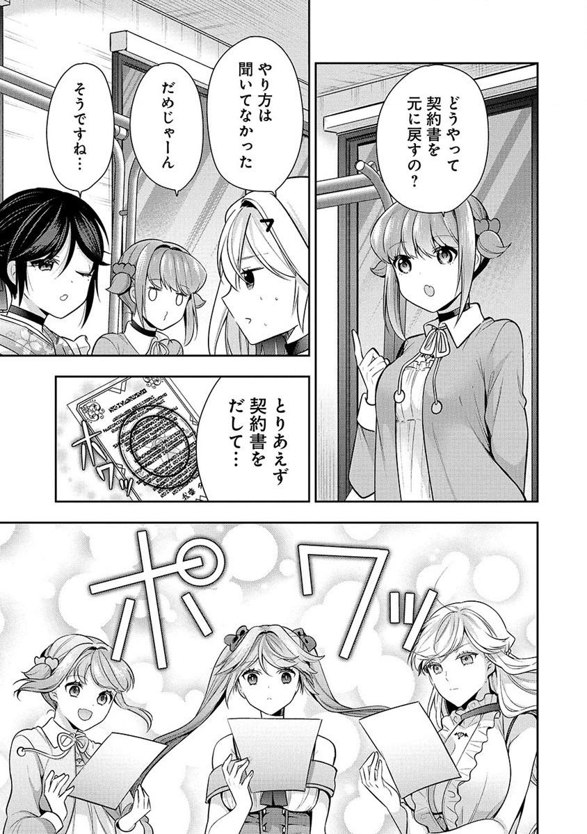 KANOJO SHOUKAN SHIMASHITA! ? - raw - Chapter 27 - https://jpdd.ccdd.to/JPDD/kanojoshoukanshimashita/264236/zob2y3kln1a.jpg