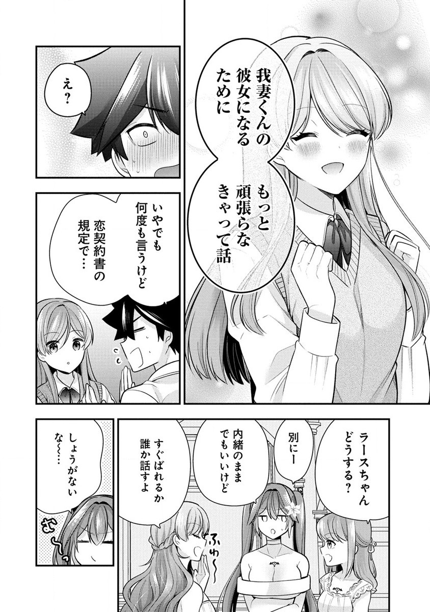 KANOJO SHOUKAN SHIMASHITA! ? - raw - Chapter 28 - https://jpdd.ccdd.to/JPDD/kanojoshoukanshimashita/267187/4mpyndw1orj.jpg