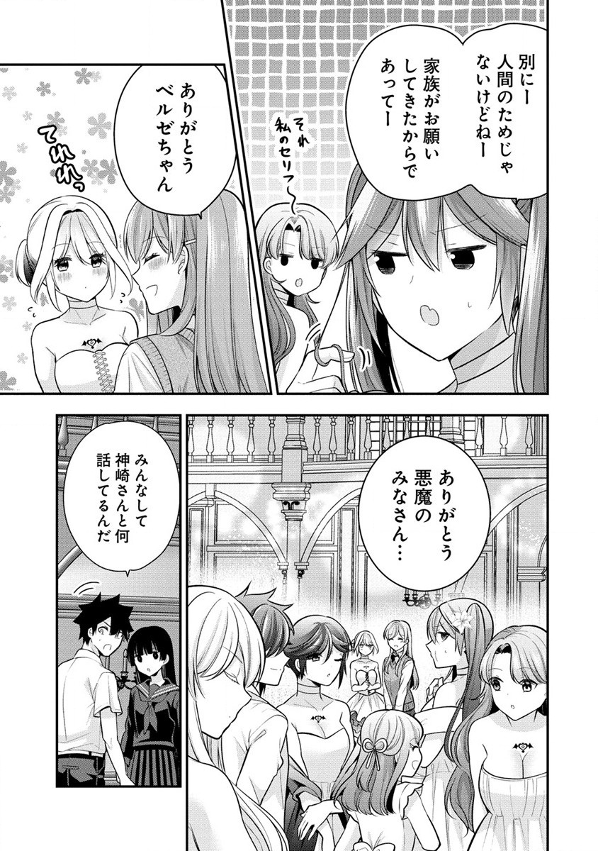 KANOJO SHOUKAN SHIMASHITA! ? - raw - Chapter 28 - https://jpdd.ccdd.to/JPDD/kanojoshoukanshimashita/267187/bktx41gjwqu.jpg