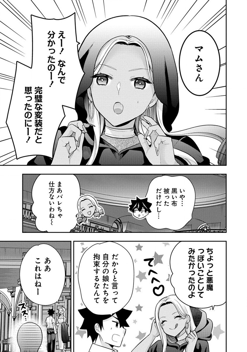 KANOJO SHOUKAN SHIMASHITA! ? - raw - Chapter 28 - https://jpdd.ccdd.to/JPDD/kanojoshoukanshimashita/267187/cefqq2f50s1.jpg