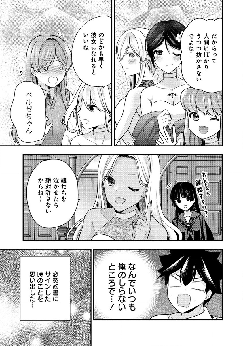 KANOJO SHOUKAN SHIMASHITA! ? - raw - Chapter 28 - https://jpdd.ccdd.to/JPDD/kanojoshoukanshimashita/267187/cf30szfrfbh.jpg