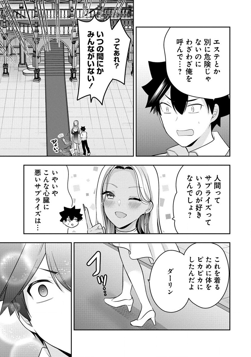 KANOJO SHOUKAN SHIMASHITA! ? - raw - Chapter 28 - https://jpdd.ccdd.to/JPDD/kanojoshoukanshimashita/267187/d4yjbnv2eax.jpg