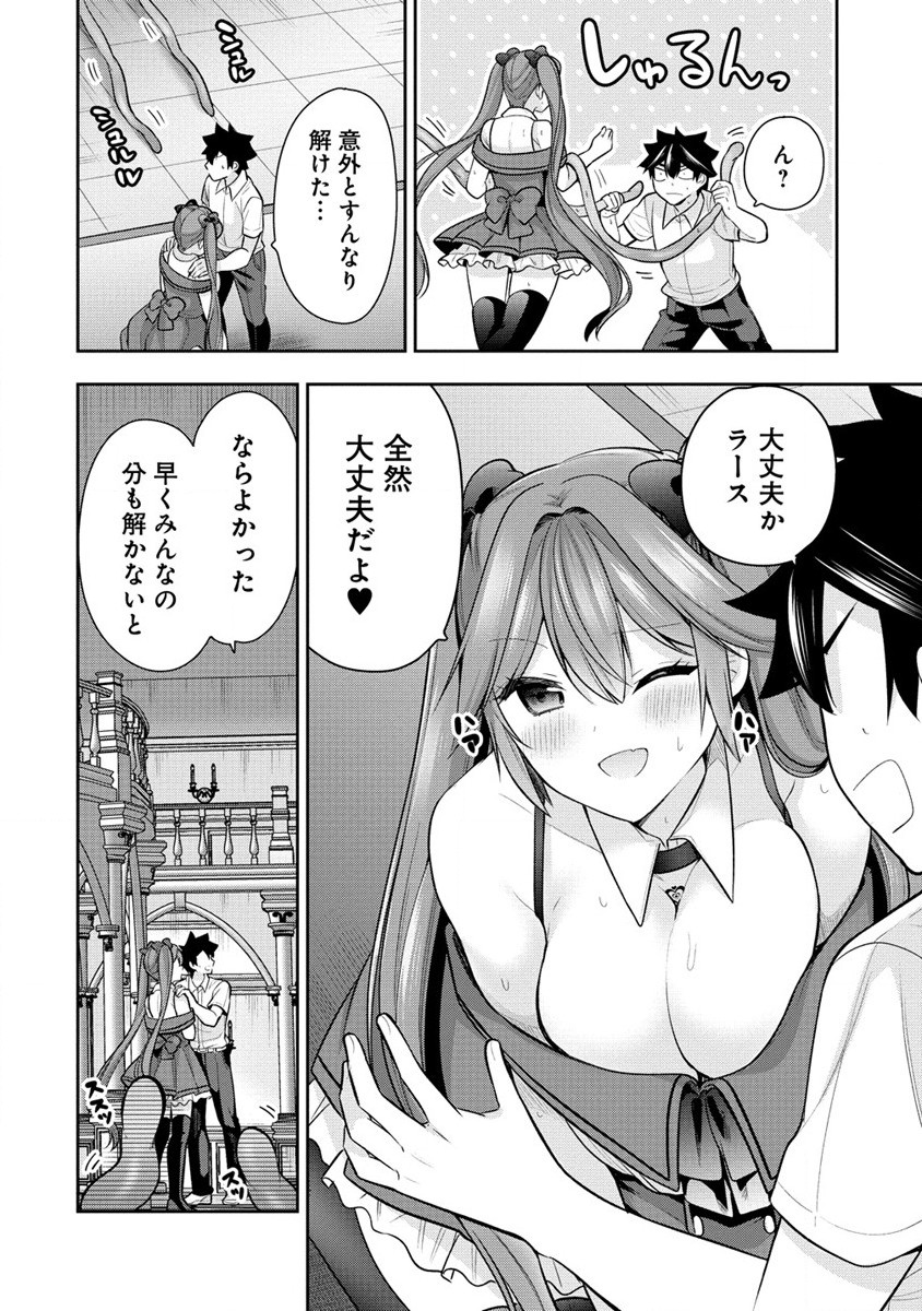 KANOJO SHOUKAN SHIMASHITA! ? - raw - Chapter 28 - https://jpdd.ccdd.to/JPDD/kanojoshoukanshimashita/267187/f4uzxxlyhlc.jpg
