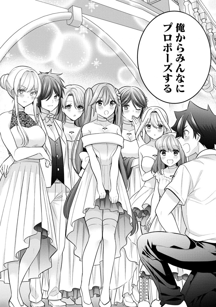 KANOJO SHOUKAN SHIMASHITA! ? - raw - Chapter 28 - https://jpdd.ccdd.to/JPDD/kanojoshoukanshimashita/267187/ggcdpzrpais.jpg