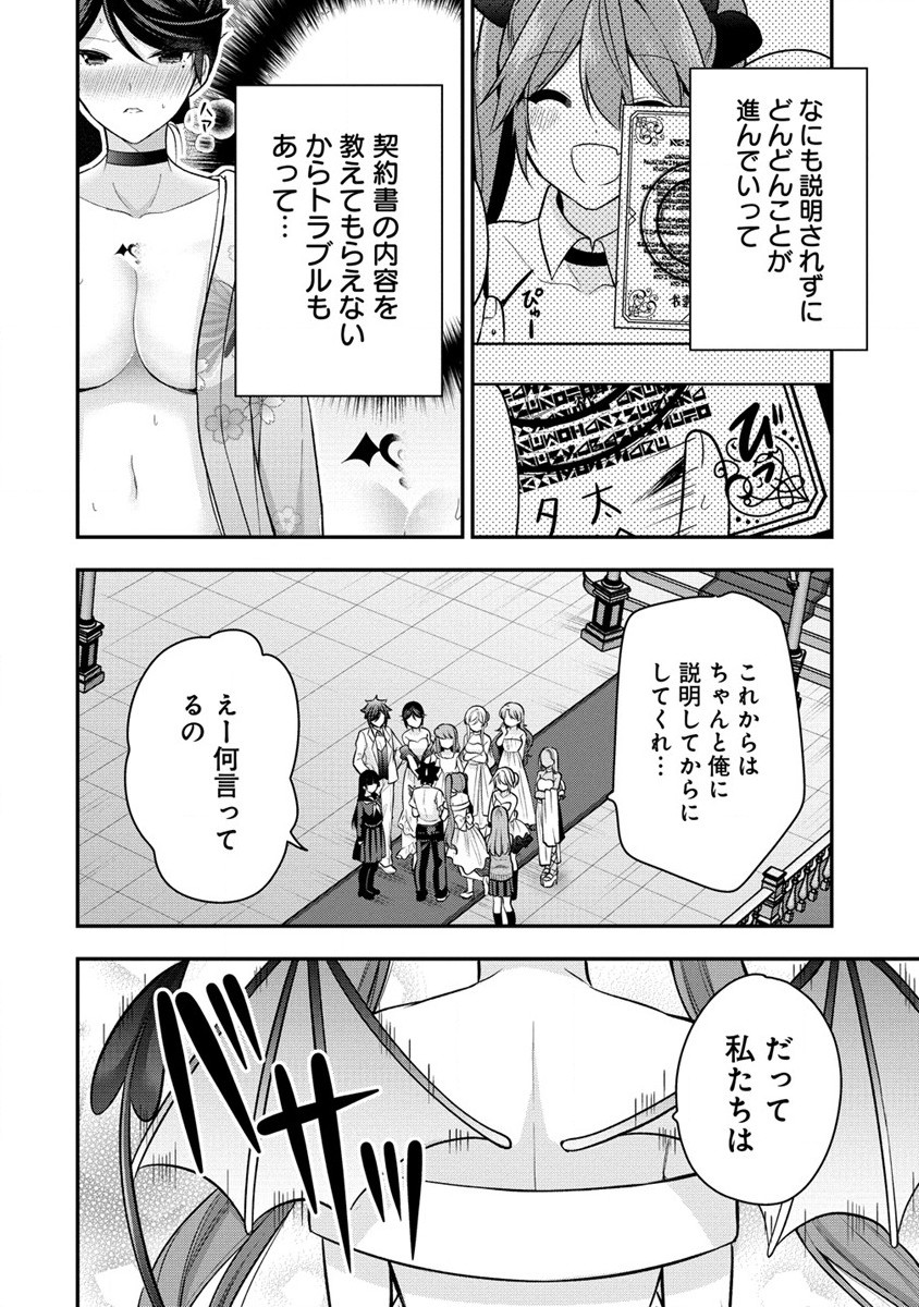 KANOJO SHOUKAN SHIMASHITA! ? - raw - Chapter 28 - https://jpdd.ccdd.to/JPDD/kanojoshoukanshimashita/267187/h0ettcmsvnq.jpg