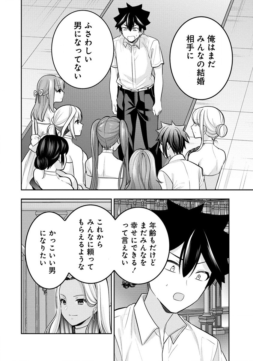 KANOJO SHOUKAN SHIMASHITA! ? - raw - Chapter 28 - https://jpdd.ccdd.to/JPDD/kanojoshoukanshimashita/267187/hsl5xifyuaj.jpg