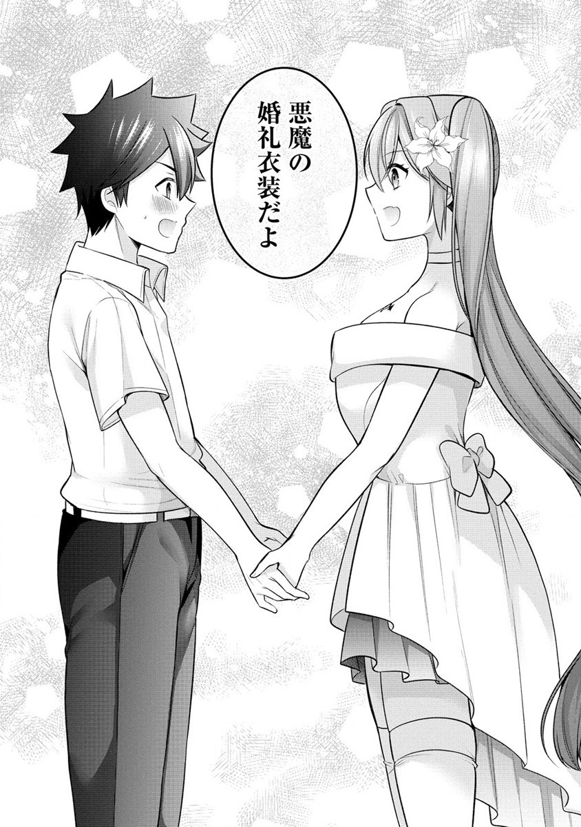 KANOJO SHOUKAN SHIMASHITA! ? - raw - Chapter 28 - https://jpdd.ccdd.to/JPDD/kanojoshoukanshimashita/267187/i0naatuh4xu.jpg