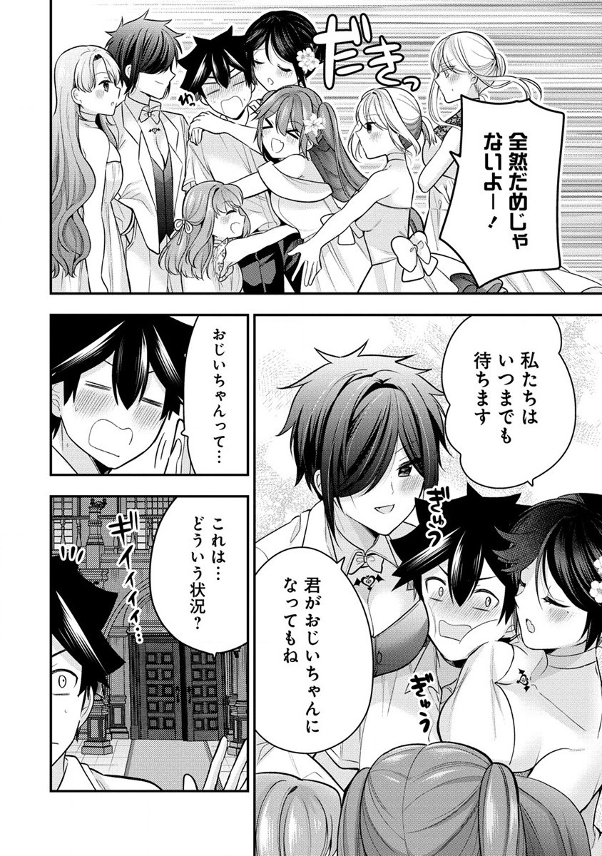 KANOJO SHOUKAN SHIMASHITA! ? - raw - Chapter 28 - https://jpdd.ccdd.to/JPDD/kanojoshoukanshimashita/267187/k0sre4anei5.jpg