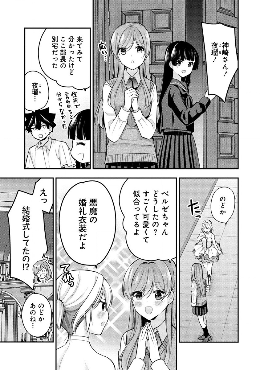 KANOJO SHOUKAN SHIMASHITA! ? - raw - Chapter 28 - https://jpdd.ccdd.to/JPDD/kanojoshoukanshimashita/267187/lgotoisefd2.jpg
