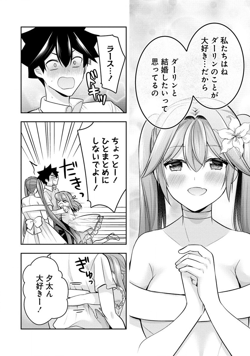 KANOJO SHOUKAN SHIMASHITA! ? - raw - Chapter 28 - https://jpdd.ccdd.to/JPDD/kanojoshoukanshimashita/267187/nerrojtibuw.jpg