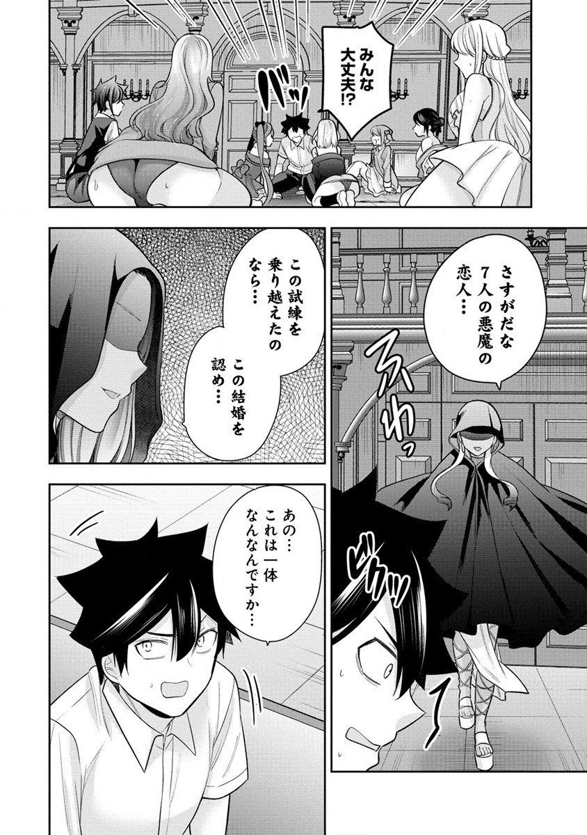 KANOJO SHOUKAN SHIMASHITA! ? - raw - Chapter 28 - https://jpdd.ccdd.to/JPDD/kanojoshoukanshimashita/267187/nxo31tqsdrr.jpg