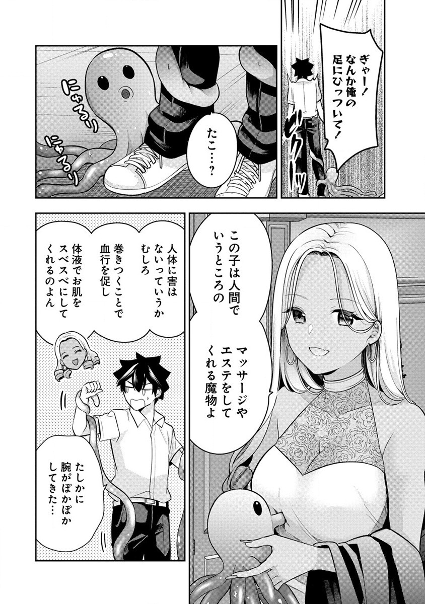 KANOJO SHOUKAN SHIMASHITA! ? - raw - Chapter 28 - https://jpdd.ccdd.to/JPDD/kanojoshoukanshimashita/267187/ur0d1izsl02.jpg
