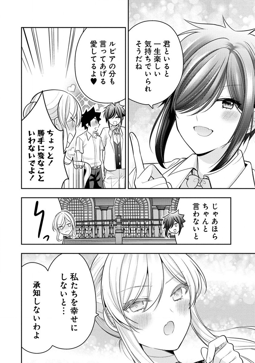 KANOJO SHOUKAN SHIMASHITA! ? - raw - Chapter 28 - https://jpdd.ccdd.to/JPDD/kanojoshoukanshimashita/267187/vckor5xhg3d.jpg