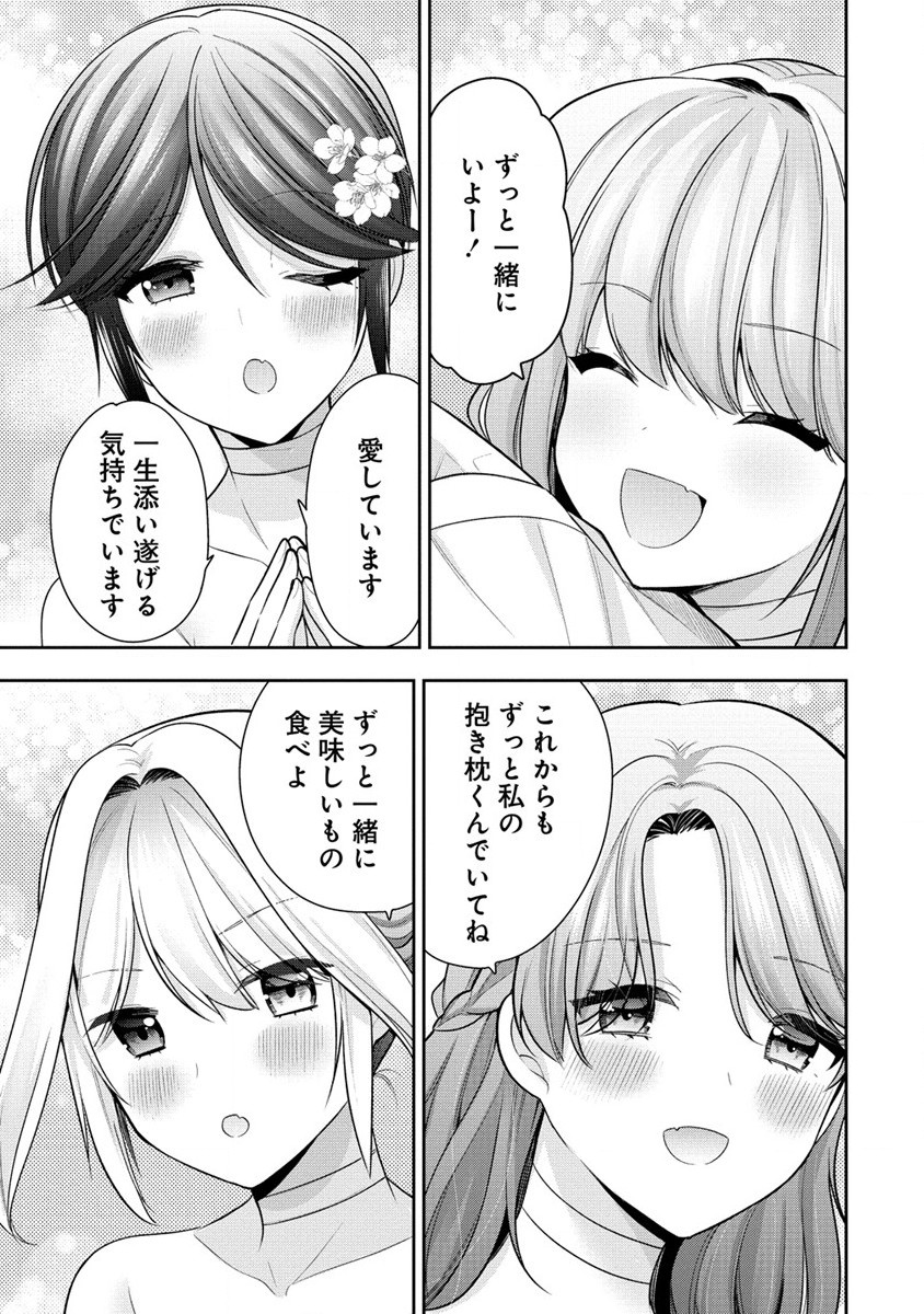KANOJO SHOUKAN SHIMASHITA! ? - raw - Chapter 28 - https://jpdd.ccdd.to/JPDD/kanojoshoukanshimashita/267187/xgajbtrgohe.jpg
