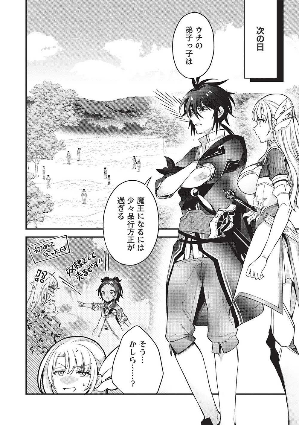 KANSU TO YUUSHA NO CHOU MA KYOUDOU - raw - Chapter 14 - https://jpdd.ccdd.to/JPDD/kansutoyuushanochoumakyoudou/217939/0wgvzkgm5es.jpg