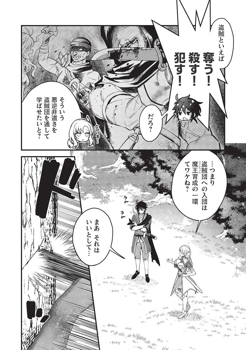 KANSU TO YUUSHA NO CHOU MA KYOUDOU - raw - Chapter 14 - https://jpdd.ccdd.to/JPDD/kansutoyuushanochoumakyoudou/217939/2gdfu1pwa35.jpg