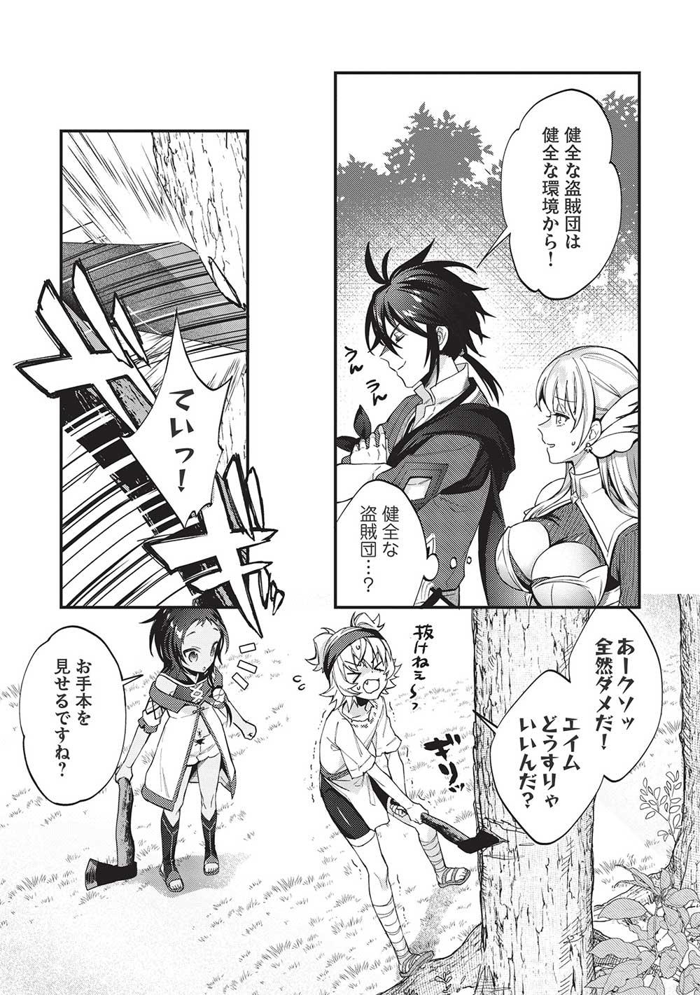 KANSU TO YUUSHA NO CHOU MA KYOUDOU - raw - Chapter 14 - https://jpdd.ccdd.to/JPDD/kansutoyuushanochoumakyoudou/217939/4ug2vdq5rx2.jpg