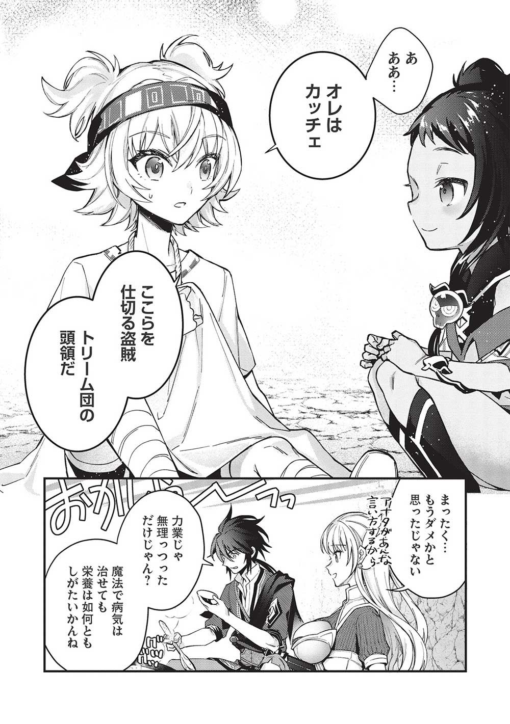 KANSU TO YUUSHA NO CHOU MA KYOUDOU - raw - Chapter 14 - https://jpdd.ccdd.to/JPDD/kansutoyuushanochoumakyoudou/217939/4yyirngfrcj.jpg
