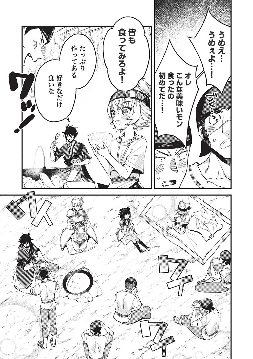 KANSU TO YUUSHA NO CHOU MA KYOUDOU - raw - Chapter 14 - https://jpdd.ccdd.to/JPDD/kansutoyuushanochoumakyoudou/217939/5e45afo1dee.jpg