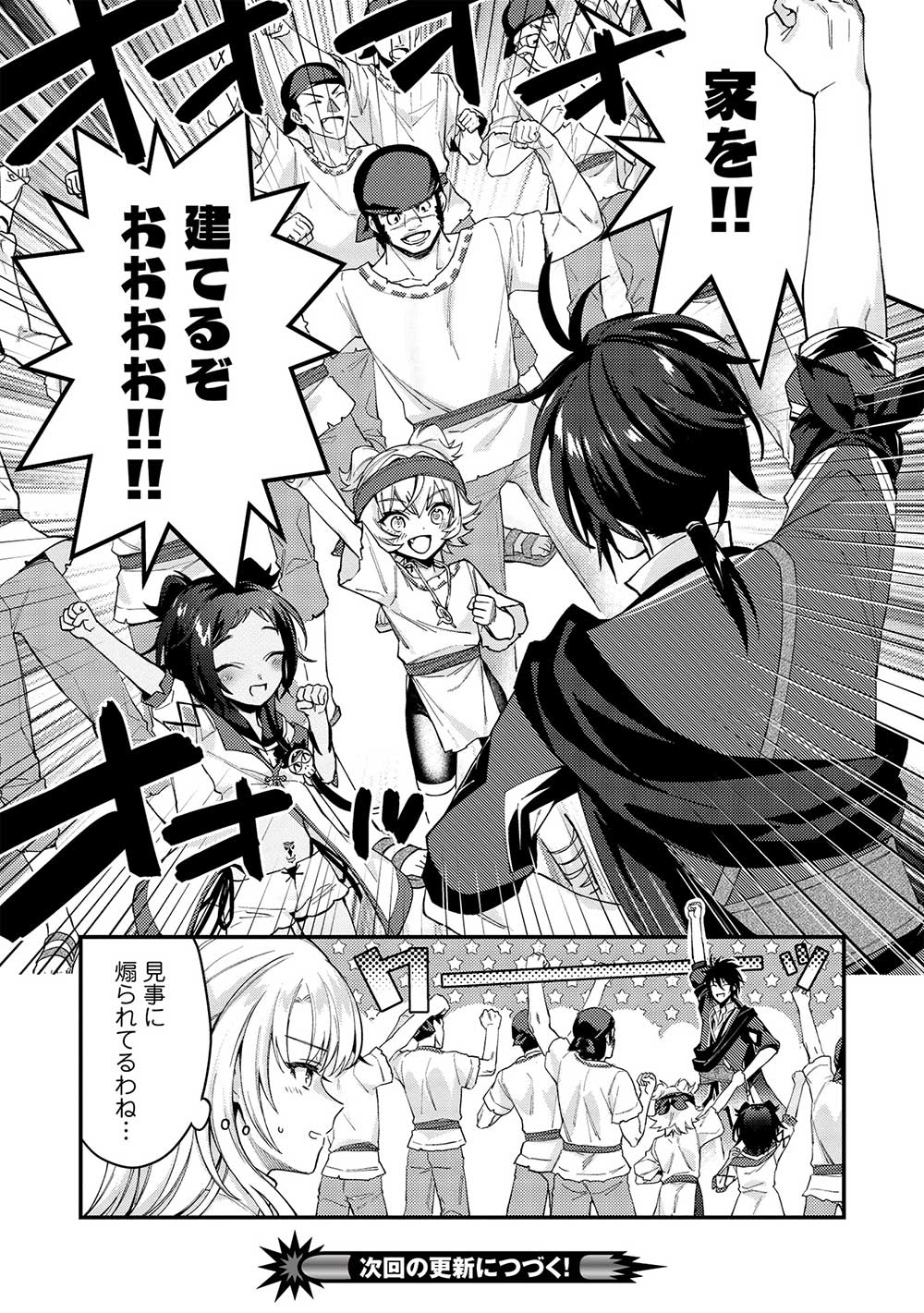 KANSU TO YUUSHA NO CHOU MA KYOUDOU - raw - Chapter 14 - https://jpdd.ccdd.to/JPDD/kansutoyuushanochoumakyoudou/217939/5xjmih5qjw2.jpg