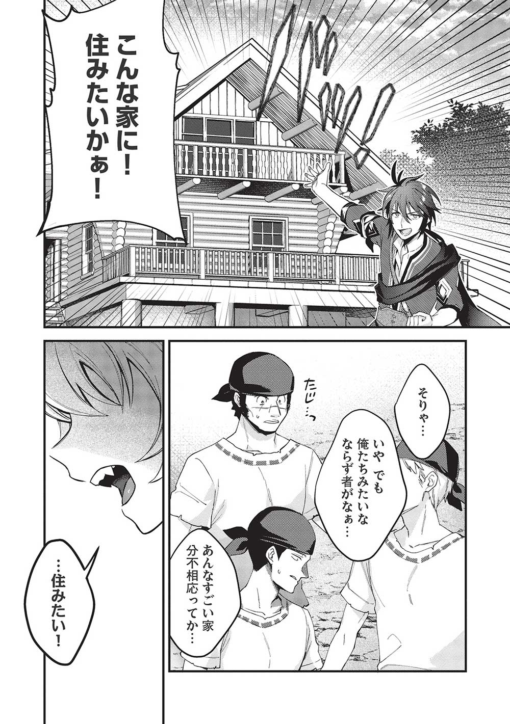 KANSU TO YUUSHA NO CHOU MA KYOUDOU - raw - Chapter 14 - https://jpdd.ccdd.to/JPDD/kansutoyuushanochoumakyoudou/217939/cfw44vhpc1a.jpg