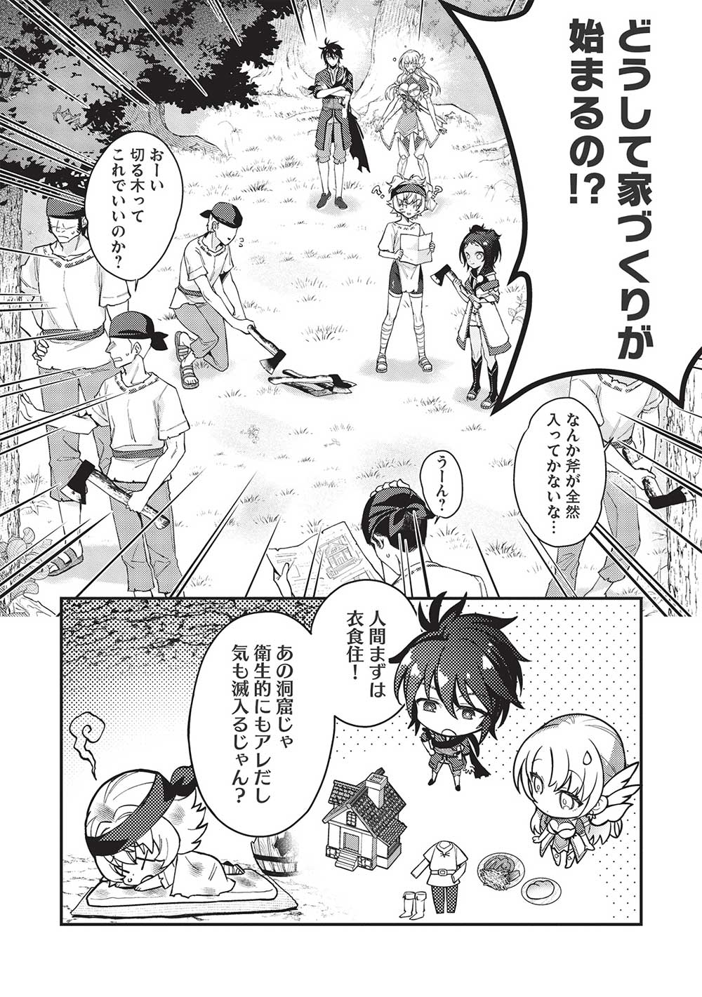 KANSU TO YUUSHA NO CHOU MA KYOUDOU - raw - Chapter 14 - https://jpdd.ccdd.to/JPDD/kansutoyuushanochoumakyoudou/217939/cursm2cw3x1.jpg