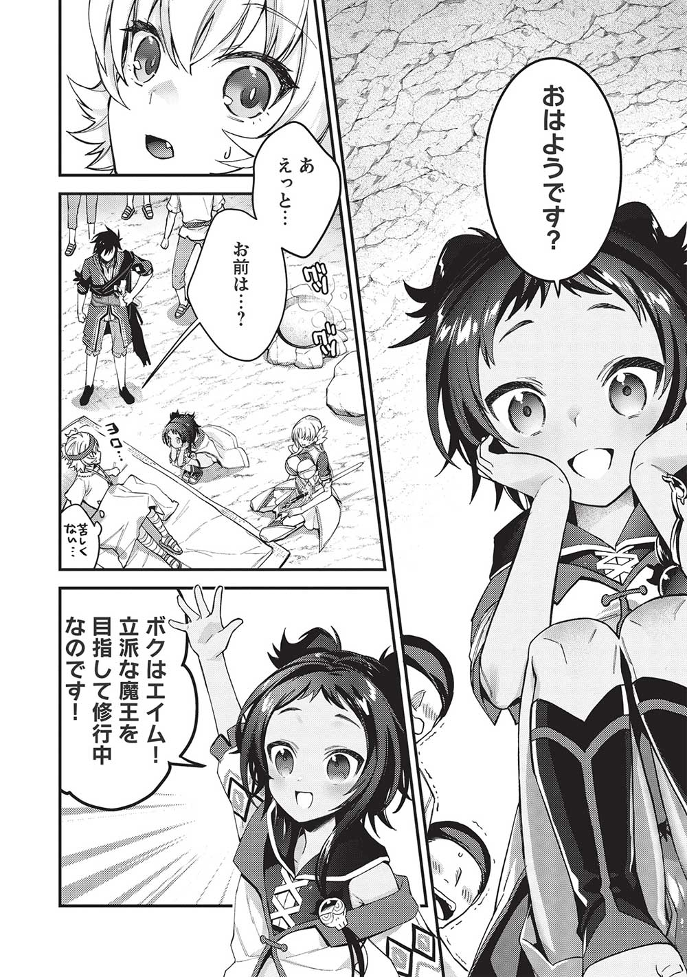KANSU TO YUUSHA NO CHOU MA KYOUDOU - raw - Chapter 14 - https://jpdd.ccdd.to/JPDD/kansutoyuushanochoumakyoudou/217939/dk3i2eokkb4.jpg