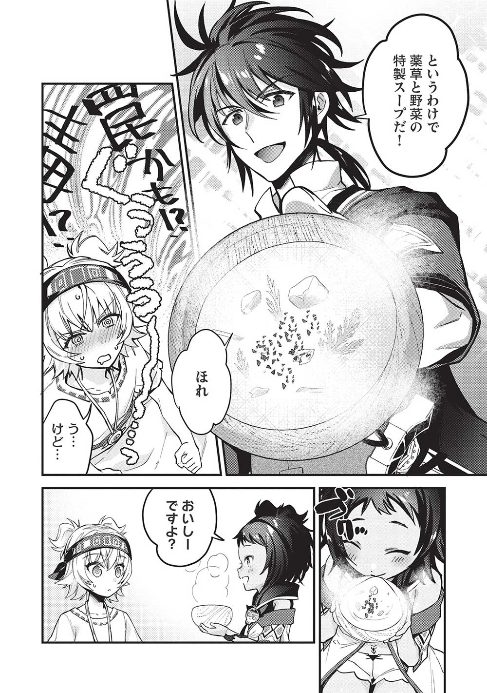 KANSU TO YUUSHA NO CHOU MA KYOUDOU - raw - Chapter 14 - https://jpdd.ccdd.to/JPDD/kansutoyuushanochoumakyoudou/217939/dwlrcnhlmv1.jpg