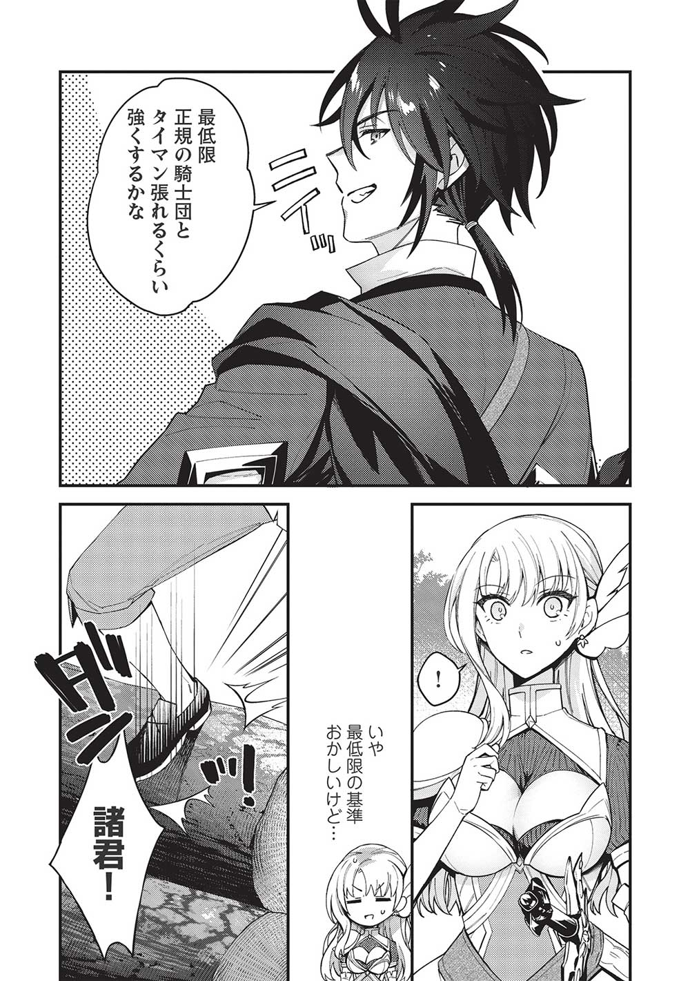 KANSU TO YUUSHA NO CHOU MA KYOUDOU - raw - Chapter 14 - https://jpdd.ccdd.to/JPDD/kansutoyuushanochoumakyoudou/217939/lj5btvnnz5c.jpg