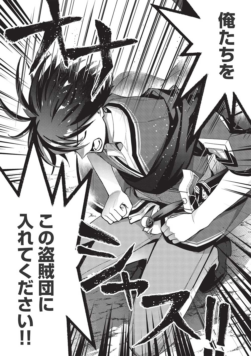 KANSU TO YUUSHA NO CHOU MA KYOUDOU - raw - Chapter 14 - https://jpdd.ccdd.to/JPDD/kansutoyuushanochoumakyoudou/217939/n5gpd5luqoe.jpg