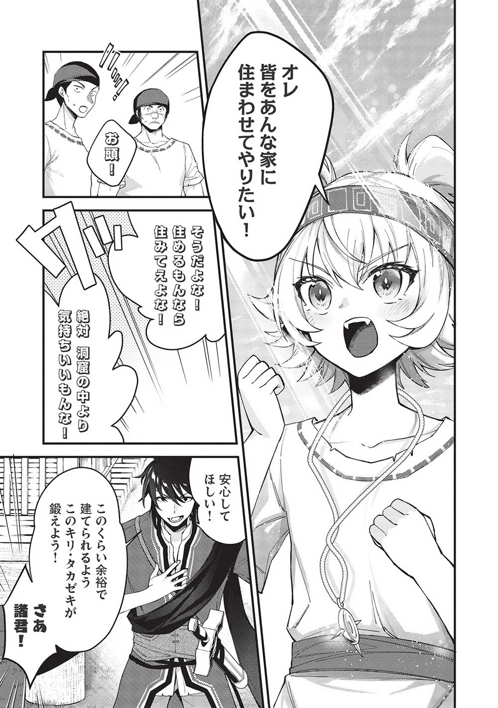 KANSU TO YUUSHA NO CHOU MA KYOUDOU - raw - Chapter 14 - https://jpdd.ccdd.to/JPDD/kansutoyuushanochoumakyoudou/217939/tx0yzcggbfi.jpg