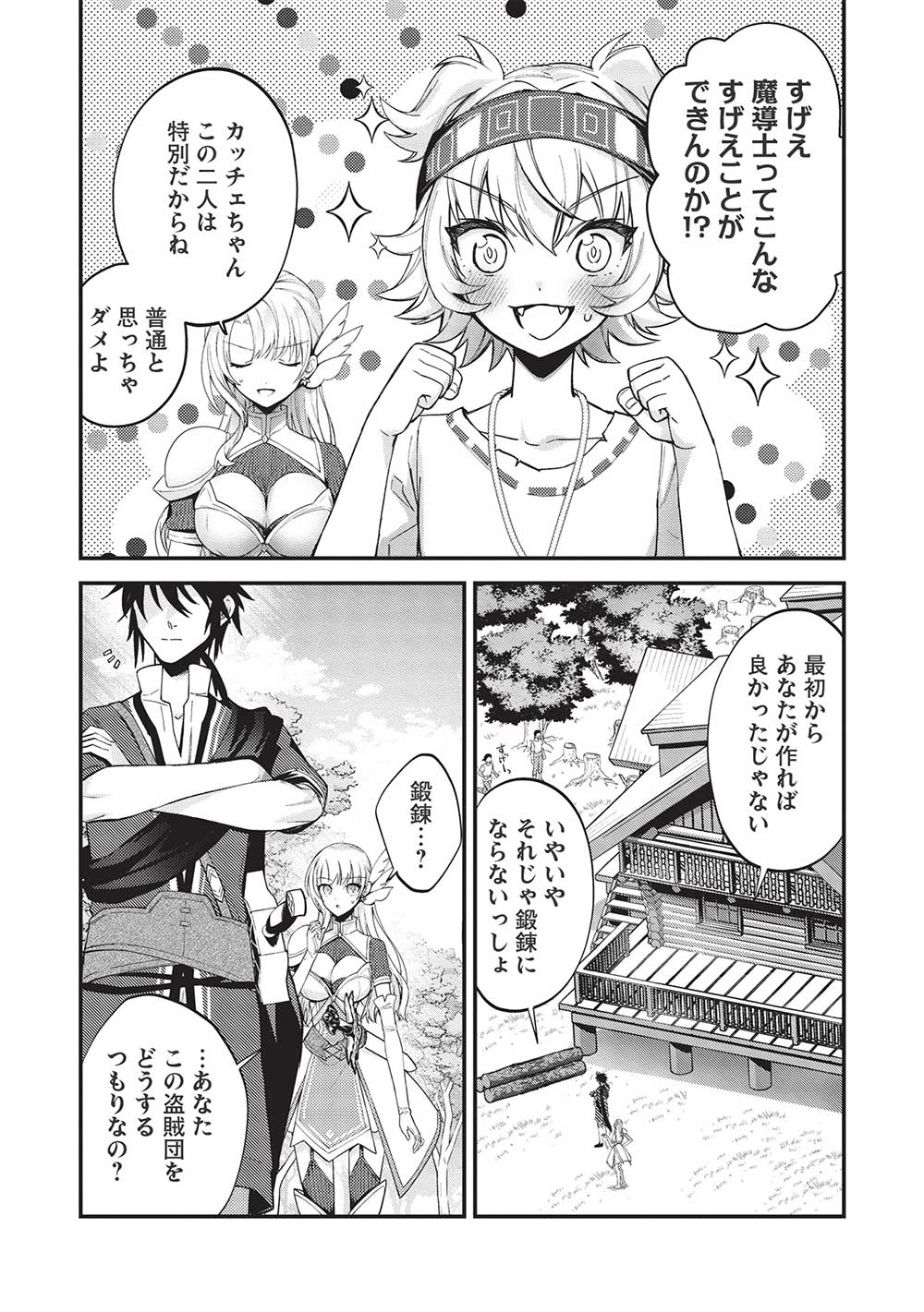 KANSU TO YUUSHA NO CHOU MA KYOUDOU - raw - Chapter 14 - https://jpdd.ccdd.to/JPDD/kansutoyuushanochoumakyoudou/217939/vzpfyur1qn0.jpg