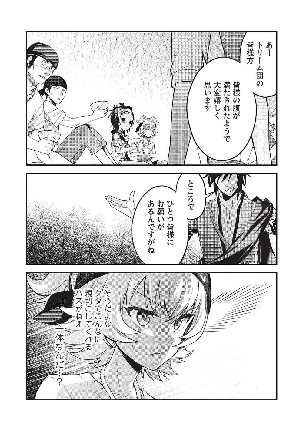 KANSU TO YUUSHA NO CHOU MA KYOUDOU - raw - Chapter 14 - https://jpdd.ccdd.to/JPDD/kansutoyuushanochoumakyoudou/217939/wx3xja404yk.jpg