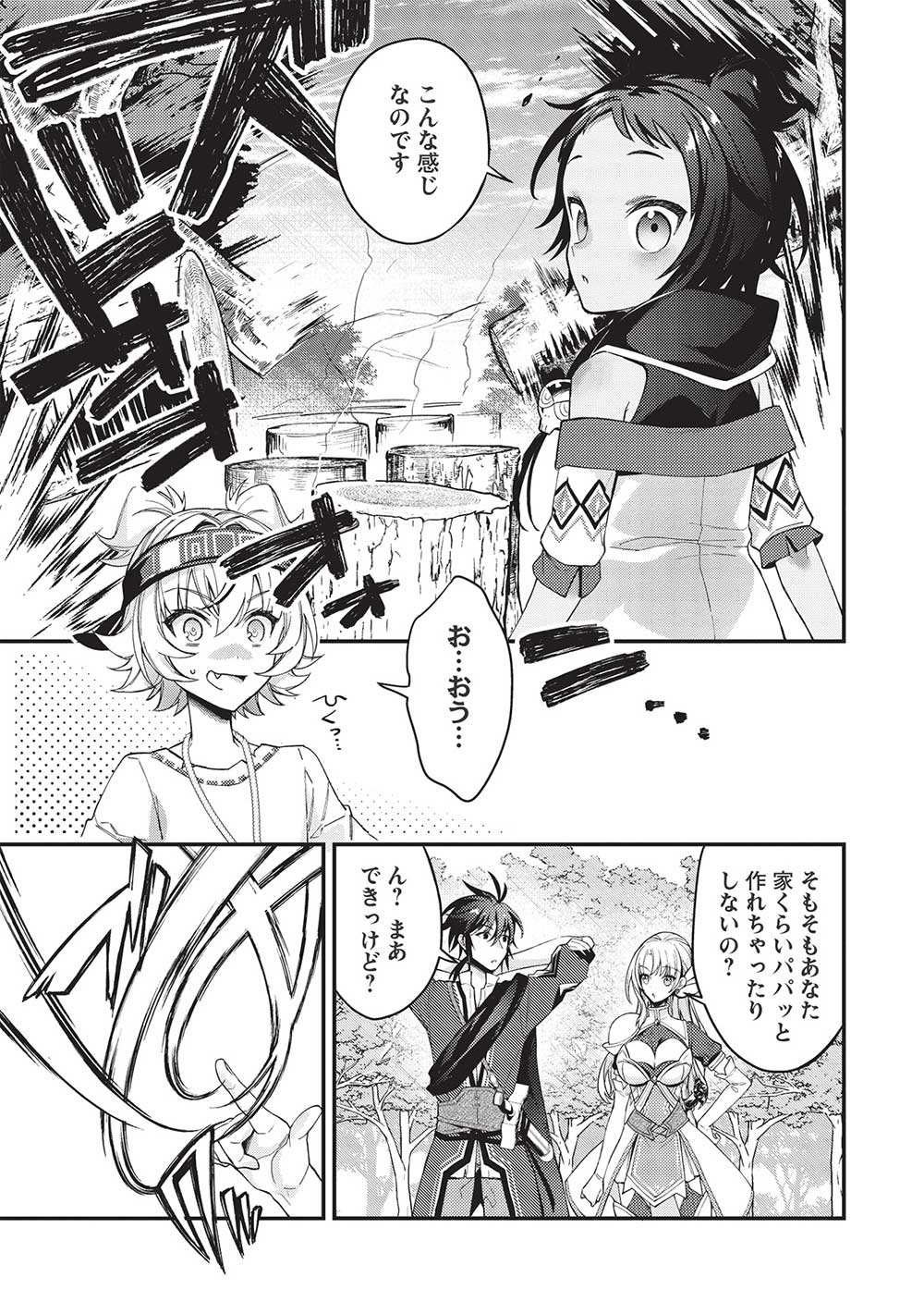 KANSU TO YUUSHA NO CHOU MA KYOUDOU - raw - Chapter 14 - https://jpdd.ccdd.to/JPDD/kansutoyuushanochoumakyoudou/217939/x0kdgartty2.jpg