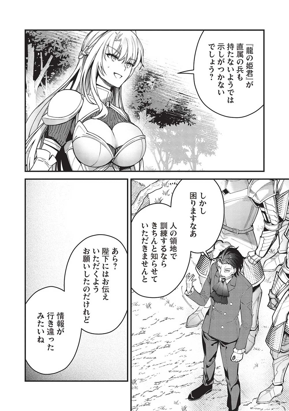 KANSU TO YUUSHA NO CHOU MA KYOUDOU - raw - Chapter 20 - https://jpdd.ccdd.to/JPDD/kansutoyuushanochoumakyoudou/237221/1ak2lzg4a1j.jpg