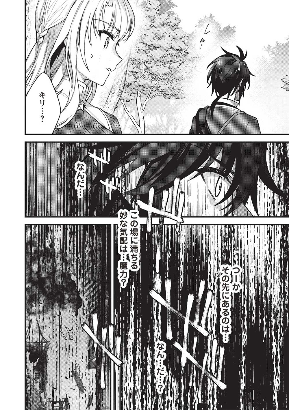 KANSU TO YUUSHA NO CHOU MA KYOUDOU - raw - Chapter 20 - https://jpdd.ccdd.to/JPDD/kansutoyuushanochoumakyoudou/237221/3dns5kuja2d.jpg