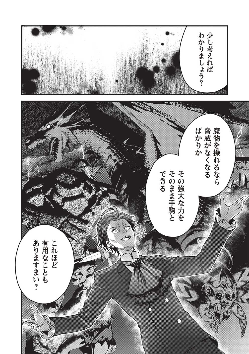 KANSU TO YUUSHA NO CHOU MA KYOUDOU - raw - Chapter 20 - https://jpdd.ccdd.to/JPDD/kansutoyuushanochoumakyoudou/237221/5aanp4ryaox.jpg