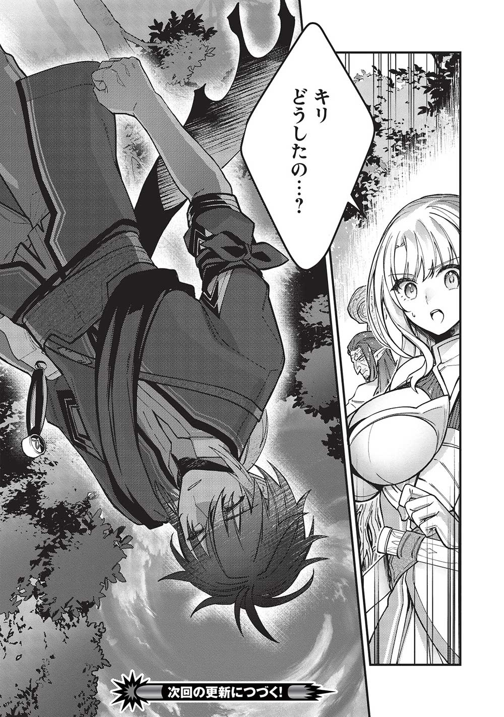 KANSU TO YUUSHA NO CHOU MA KYOUDOU - raw - Chapter 20 - https://jpdd.ccdd.to/JPDD/kansutoyuushanochoumakyoudou/237221/afxdx0mdkuc.jpg