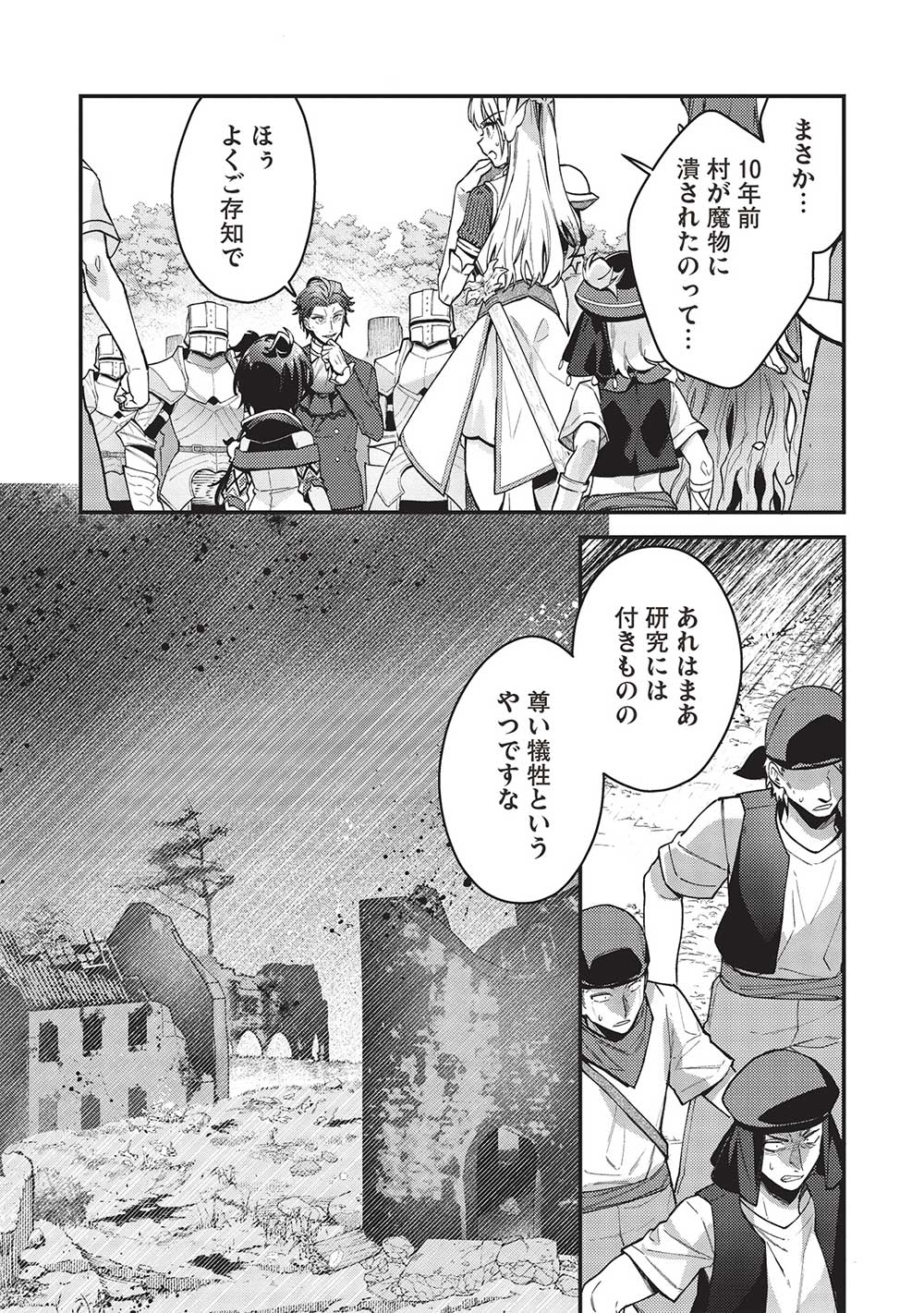KANSU TO YUUSHA NO CHOU MA KYOUDOU - raw - Chapter 20 - https://jpdd.ccdd.to/JPDD/kansutoyuushanochoumakyoudou/237221/aiwtpmitwga.jpg