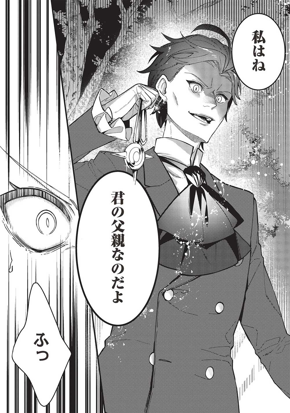 KANSU TO YUUSHA NO CHOU MA KYOUDOU - raw - Chapter 20 - https://jpdd.ccdd.to/JPDD/kansutoyuushanochoumakyoudou/237221/aoxoygztama.jpg