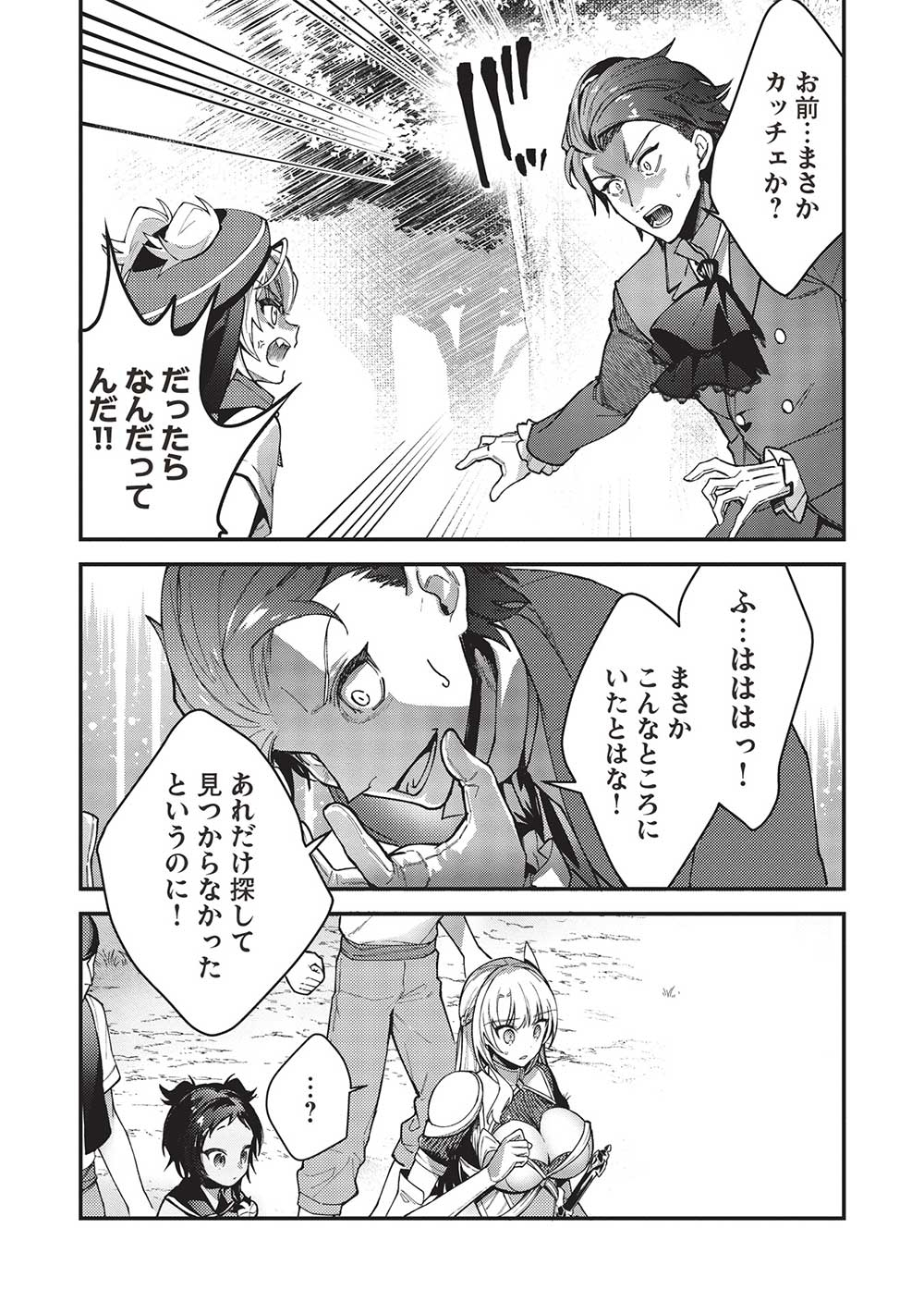 KANSU TO YUUSHA NO CHOU MA KYOUDOU - raw - Chapter 20 - https://jpdd.ccdd.to/JPDD/kansutoyuushanochoumakyoudou/237221/cfs312cgvbw.jpg