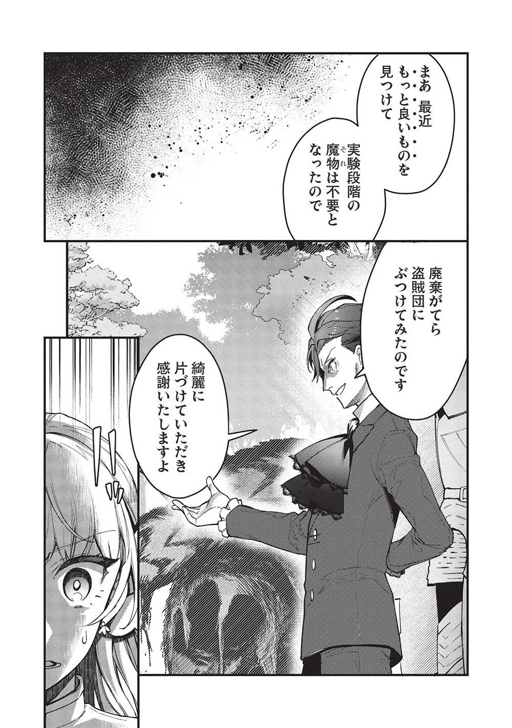 KANSU TO YUUSHA NO CHOU MA KYOUDOU - raw - Chapter 20 - https://jpdd.ccdd.to/JPDD/kansutoyuushanochoumakyoudou/237221/f2fwnec2hqb.jpg
