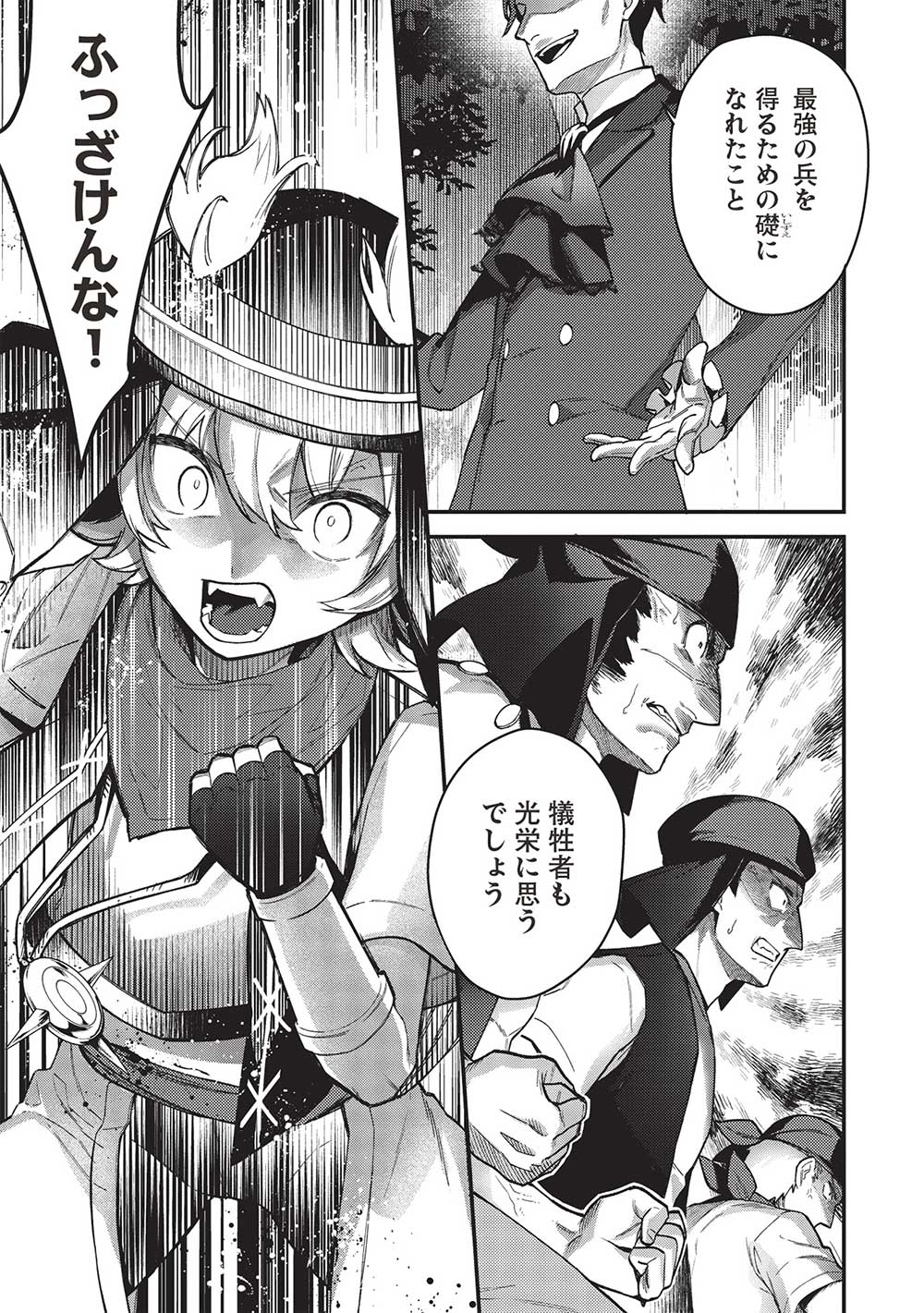 KANSU TO YUUSHA NO CHOU MA KYOUDOU - raw - Chapter 20 - https://jpdd.ccdd.to/JPDD/kansutoyuushanochoumakyoudou/237221/ghzbqhzalh5.jpg