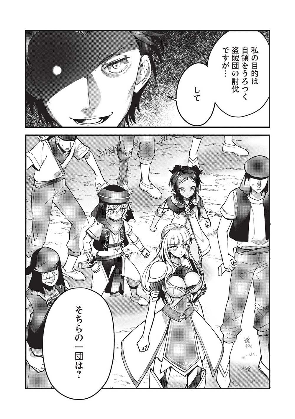 KANSU TO YUUSHA NO CHOU MA KYOUDOU - raw - Chapter 20 - https://jpdd.ccdd.to/JPDD/kansutoyuushanochoumakyoudou/237221/h5z34pgzjuo.jpg