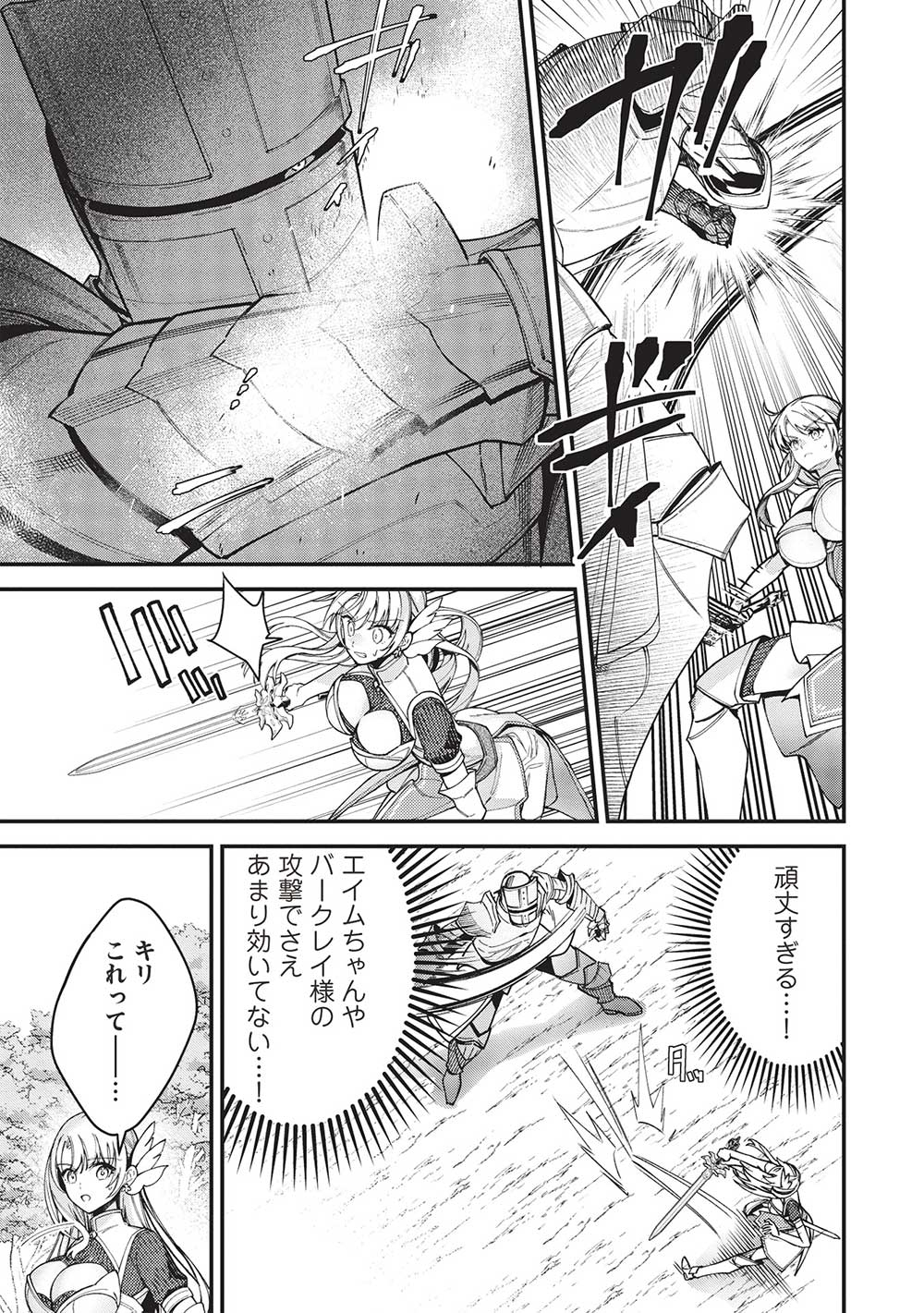 KANSU TO YUUSHA NO CHOU MA KYOUDOU - raw - Chapter 20 - https://jpdd.ccdd.to/JPDD/kansutoyuushanochoumakyoudou/237221/jm4azbitpxm.jpg